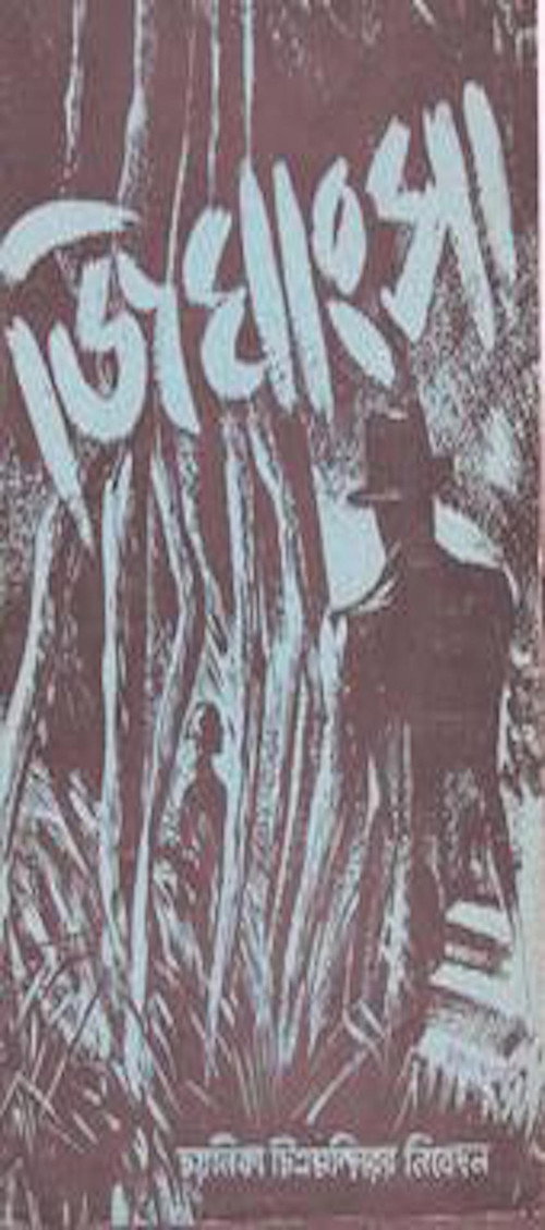 Jighangsa poster 2