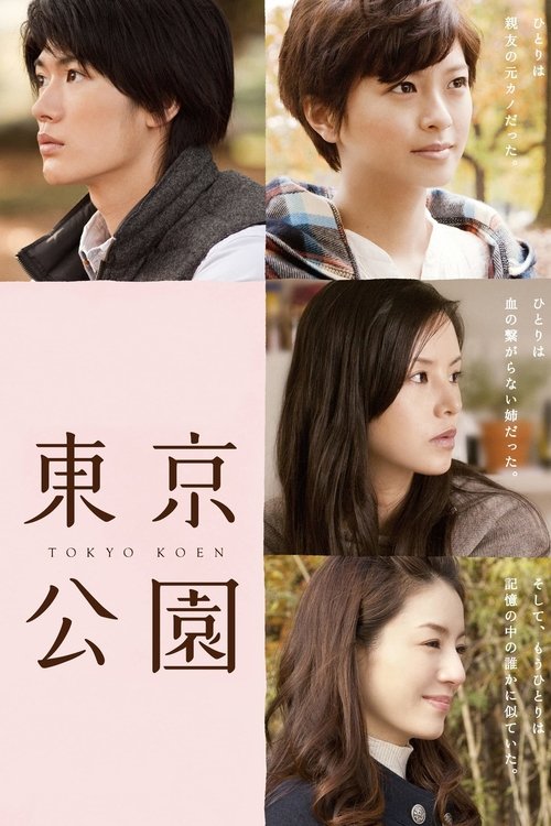 Tokyo Park Poster