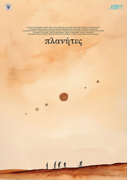 Planets Poster