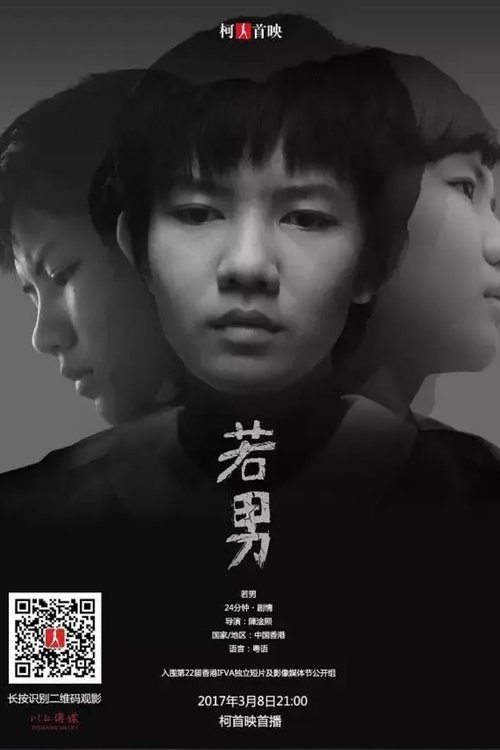 Conditioned Poster