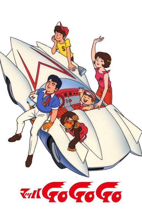 极速赛车手电影海报