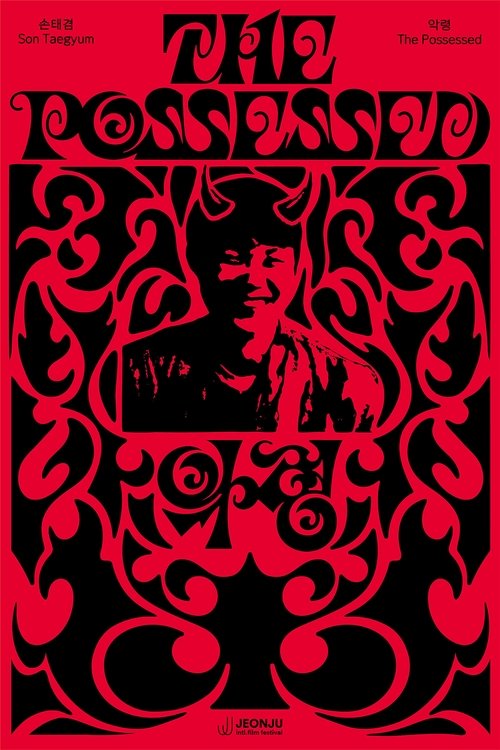 The Possessed Poster