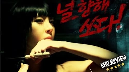 ssang-doong-i elo kil-leo – ja-mae-eui yoo-hog (2017) Regarder Film complet Streaming en ligne