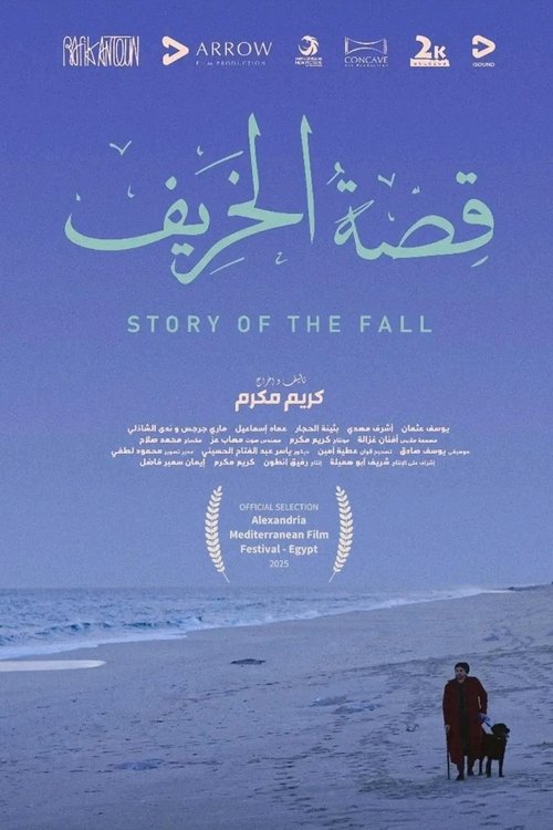 Story Of The Fall