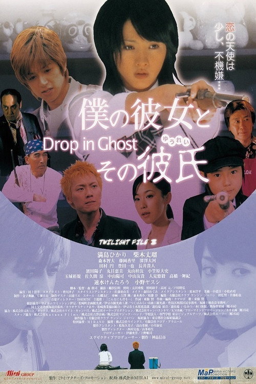 Drop in Ghost poster 2