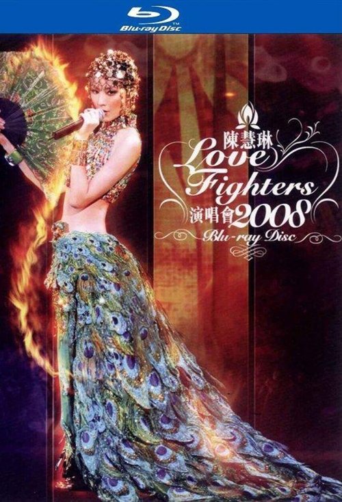 Kelly Love Fighters HK 2008 Poster