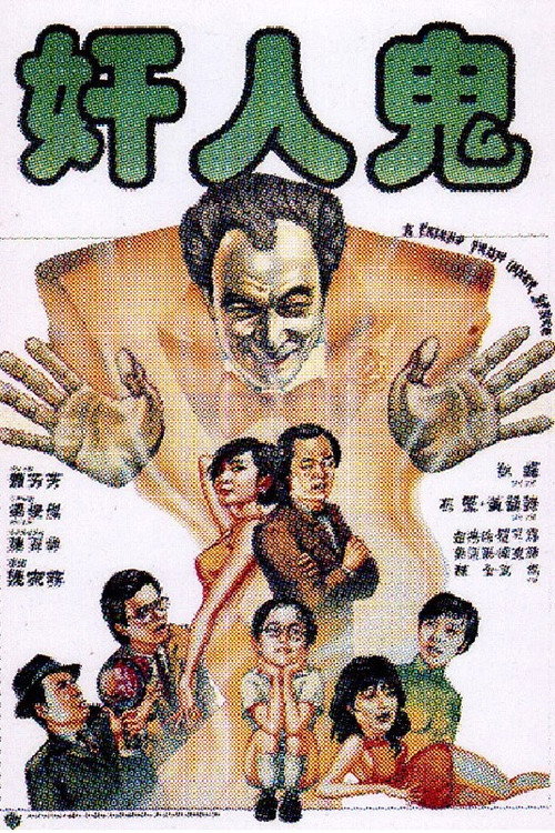 A Friend from Inner Space poster 2
