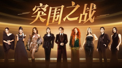 歌手歌手2025第12集