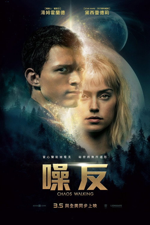 混沌行走电影海报