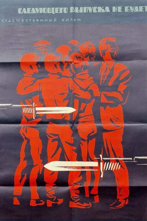 The Last Roll-Call poster 2