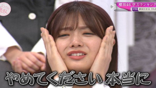 Latest edition! Sakurazaka46 Academic Ranking!! Part 3