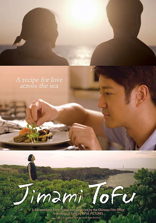 Jimami Tofu poster 2
