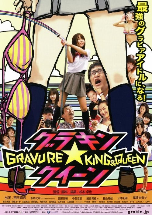Gravure King & Queen Poster