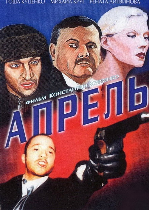 April poster 2