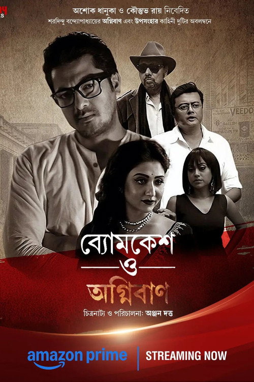 Byomkesh O Agnibaan Poster