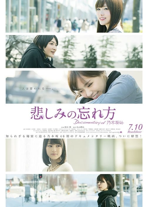 How+to+Forget+Sadness%3A+Documentary+of+Nogizaka46