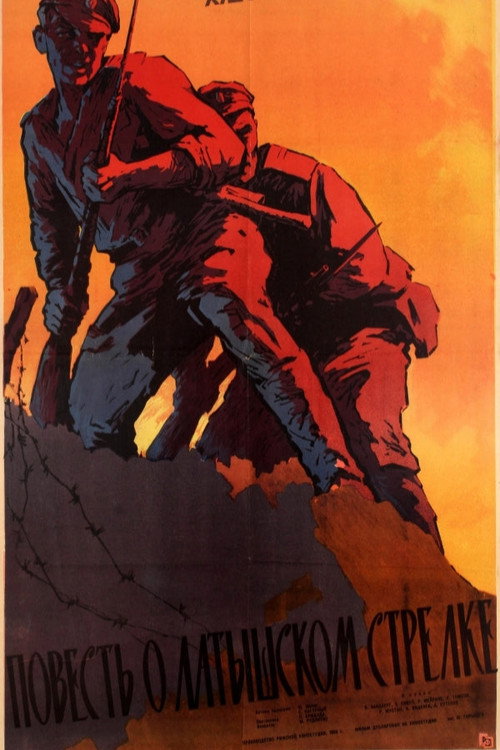 Latviešu strēlnieka stāsts poster 4