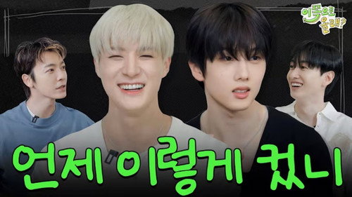 NCT Dream