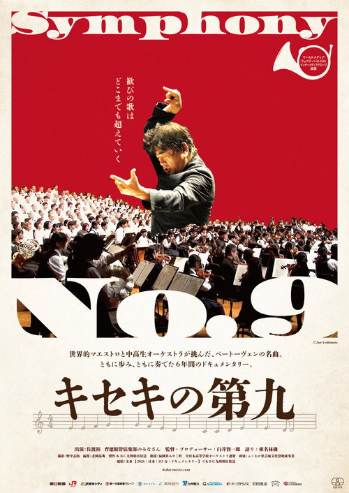 Symphony No. 9 Poster