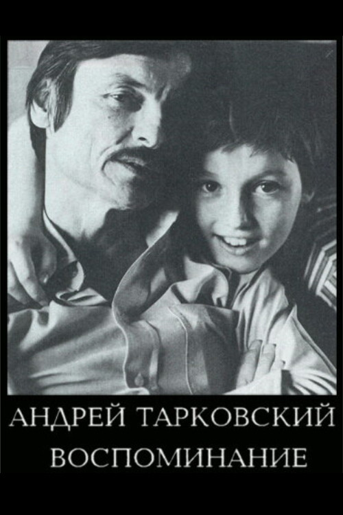 Andrei Tarkovsky: The Reminiscence Poster