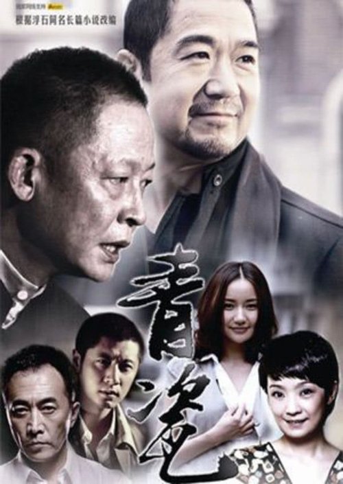 Poster image