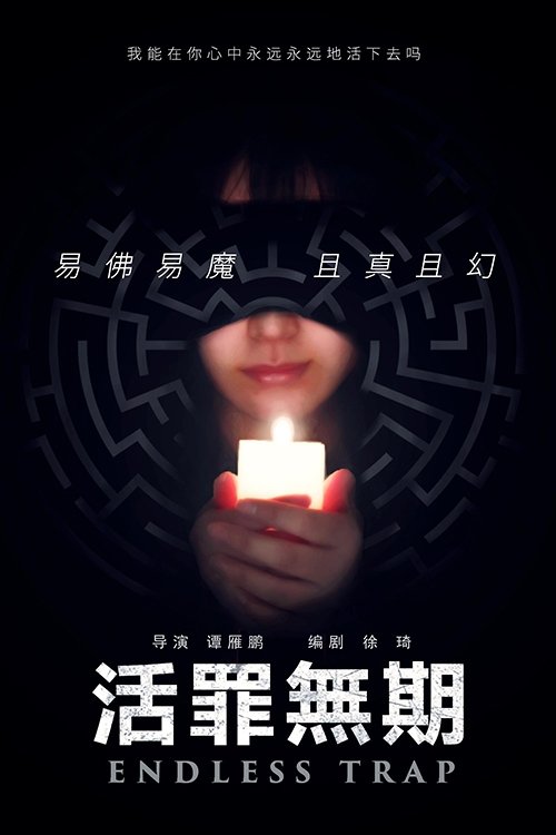 My Period of Hardship Poster