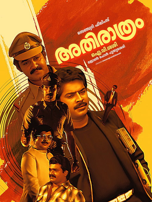 Athirathram poster 3