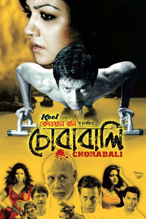 Chorabali poster 2