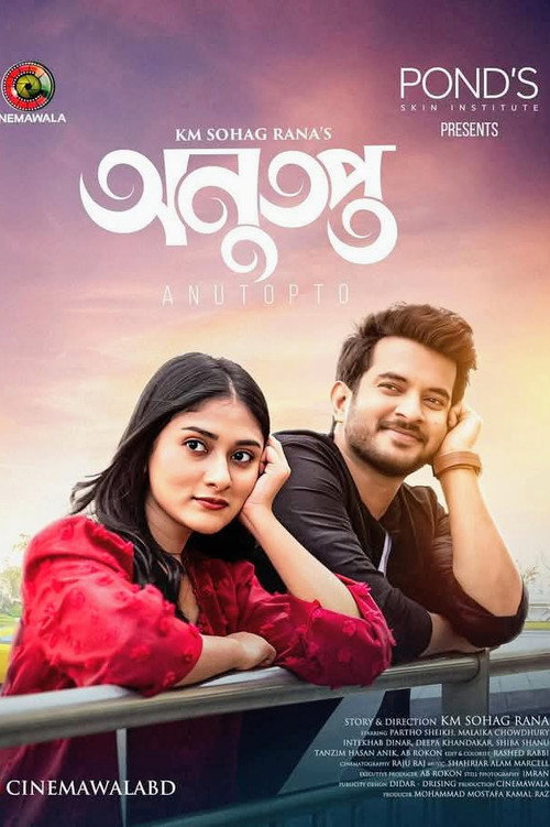 Anutopto | অনুতপ্ত Poster