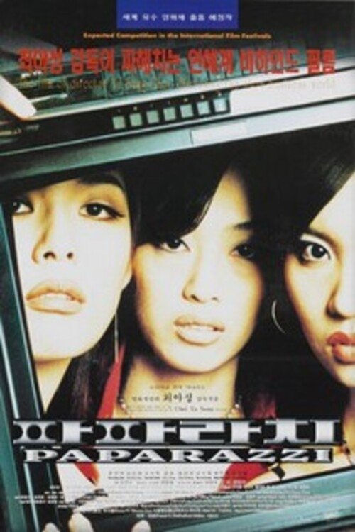 Paparazzi Poster