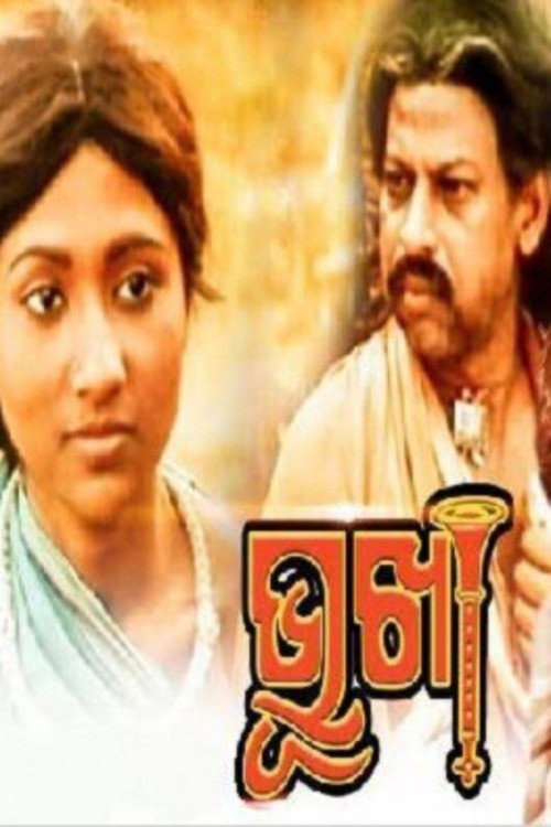 Bhookha poster 2