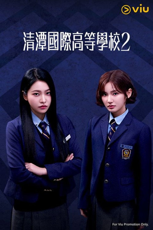 第 2 季