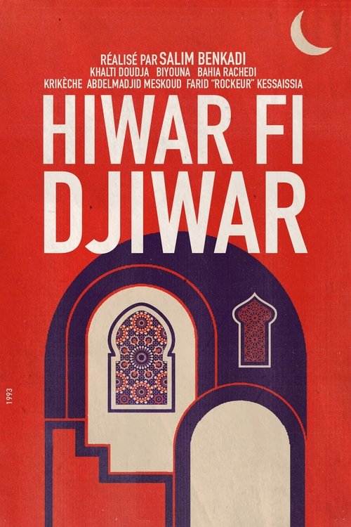 Hiwar+Fi+Djiwar