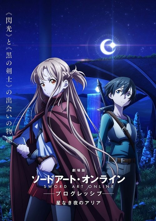 Regarder Sword Art Online - Progressive - Aria of a Starless Night (2021) Film Complet en ligne Gratuit