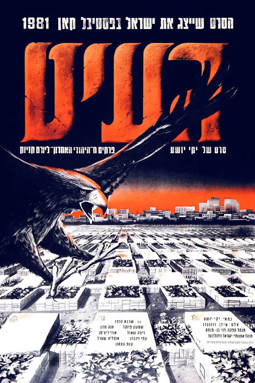 The Vulture poster 3