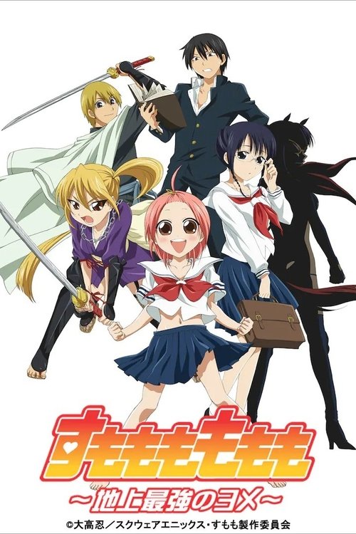 Poster of Sumomomo Momomo