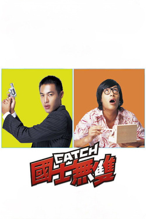 Catch poster 2