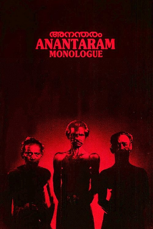 Anantaram