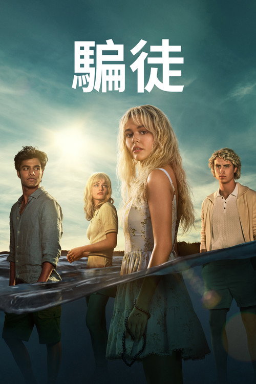 第 1 季