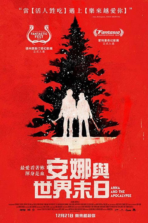 安娜和世界末日电影海报