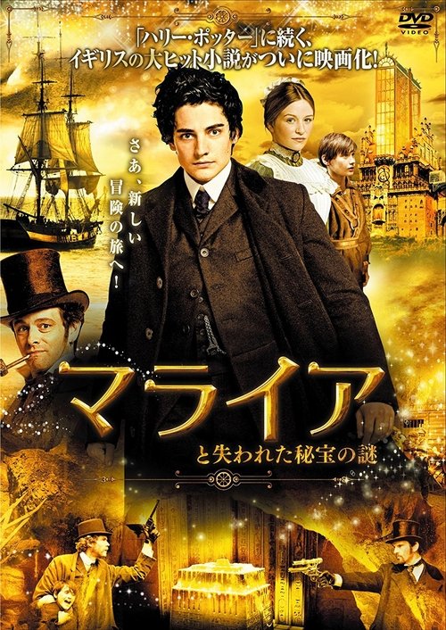 ストリーミング マライアと失われた秘宝の謎 (2013) フルHDムービー 無料 マライアと失われた秘宝の謎 (2013) フルムービーストリーミングをオンラインで見る