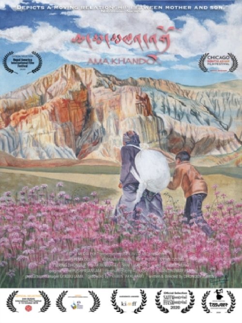 ཨ་མ་མཁའ་འགྲོ poster
