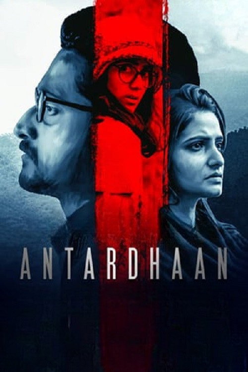 Antardhaan poster 4