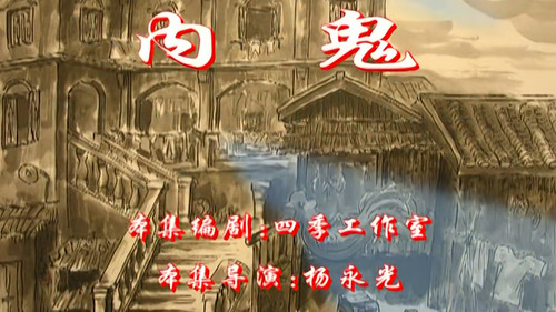 七十二家房客第2季第49集