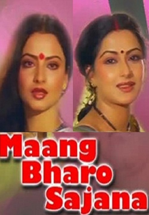 Maang Bharo Sajana 1984 Maang Bharo Sajana 1984