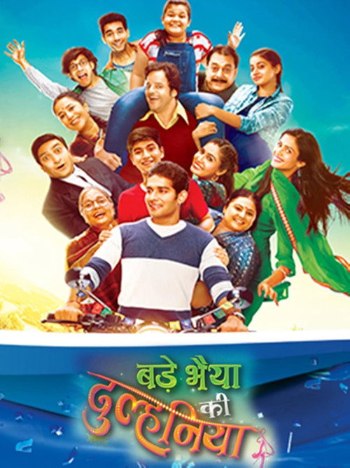 Bade Bhaiya Ki Dulhania电影海报