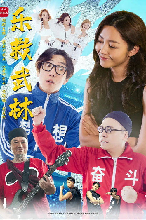 Happy Temple poster 3