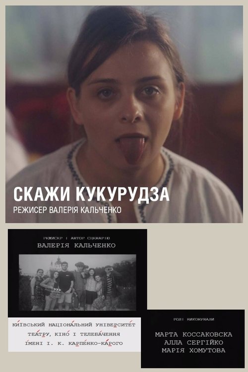 Say Popcorn! Poster