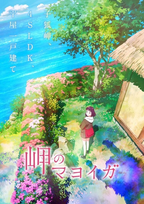 Assistir ! 岬のマヨイガ 2021 Filme Completo Dublado Online Gratis