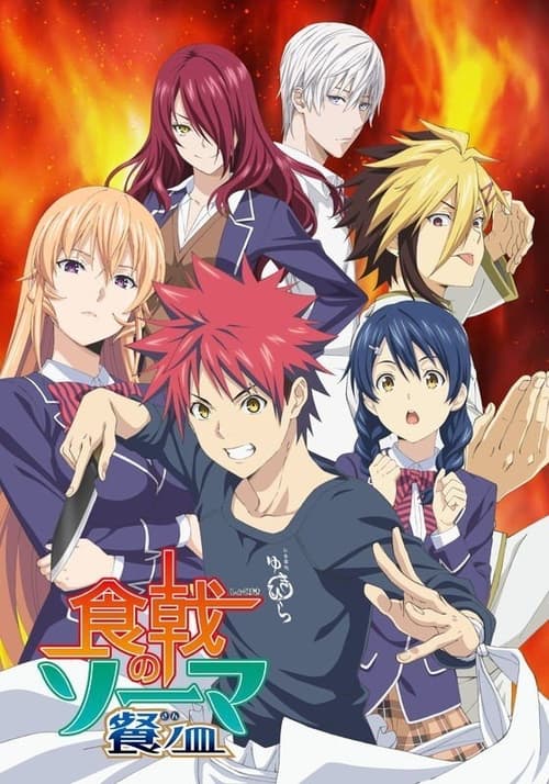 Mangá de Food Wars!: Shokugeki no Soma será finalizado nos próximos três  capítulos - NerdBunker